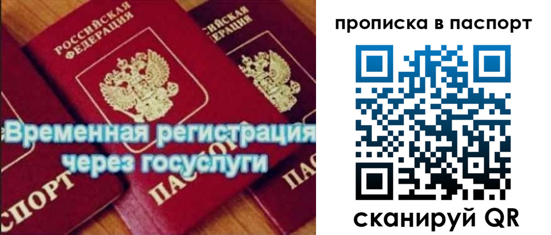 временная регистрация 2025 в Чусовом