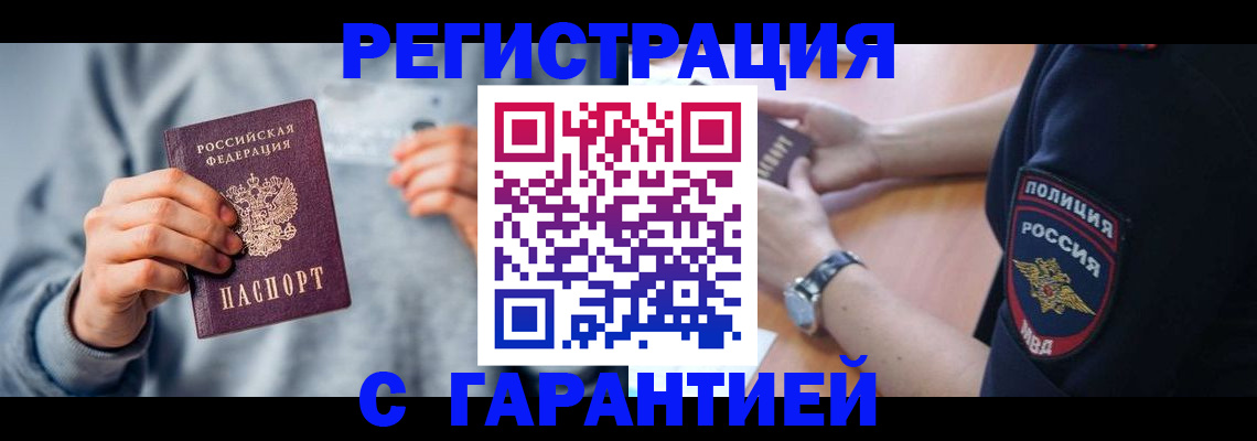 прописка иностранных граждан в Чусовом